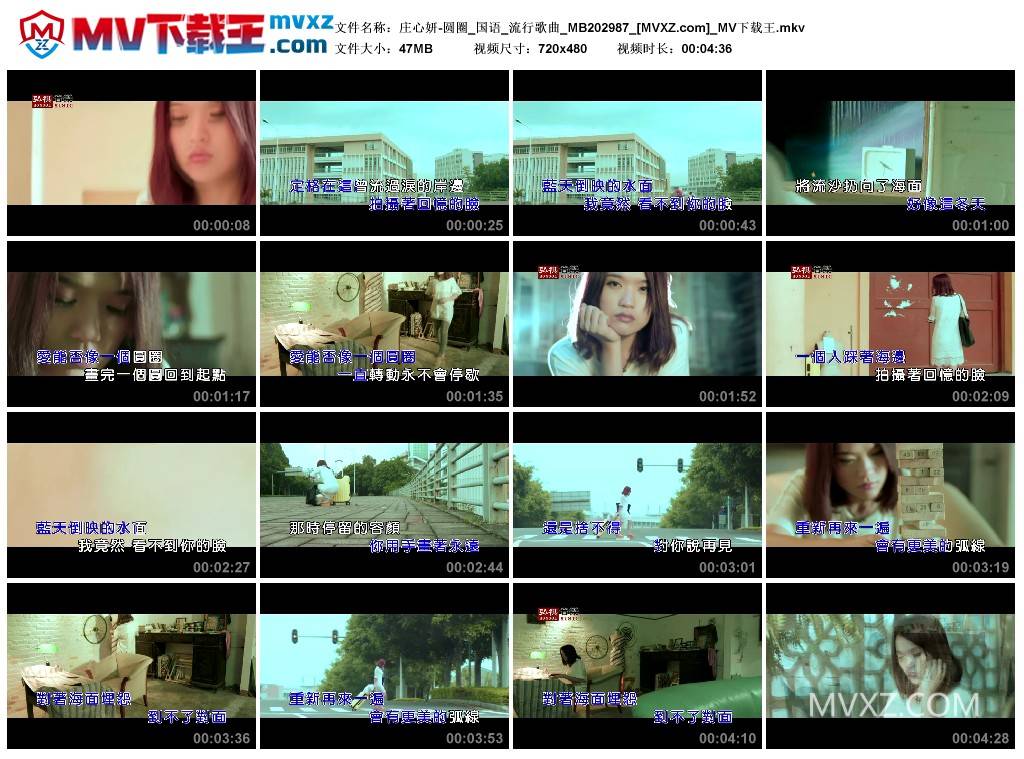 庄心妍-圆圈_国语_流行歌曲_MB202987